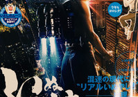 Makoto Kobayashi, Minoru Furuya Launch New Series For Evening Magazine’s 15th Anniversary